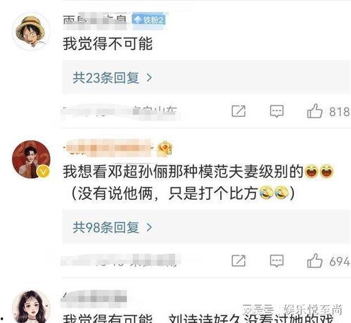 娱乐吃瓜爆料是真的