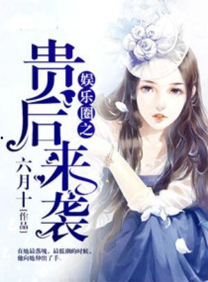 为了吃瓜踏进娱乐圈小说,意外踏入娱乐圈的甜蜜冒险